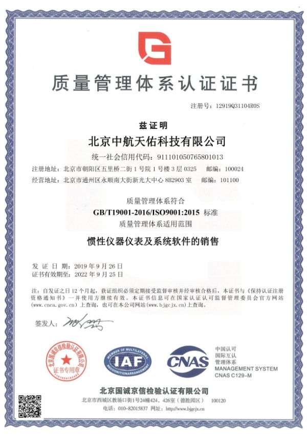 ISO9001質(zhì)量體系認(rèn)證帶標(biāo)Q中文