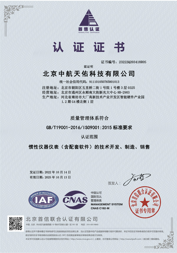 ISO9001質(zhì)量體系認(rèn)證帶標(biāo)Q中文